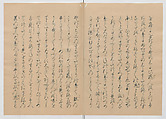 Manuscript Version of “The Chronicle of Great Peace”, Forty-one volumes of books; ink on paper, Japan