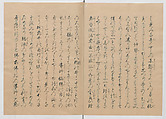 Manuscript Version of “The Chronicle of Great Peace”, Forty-one volumes of books; ink on paper, Japan