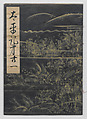 Manuscript Version of “The Chronicle of Great Peace”, Forty-one volumes of books; ink on paper, Japan