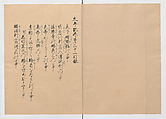 Manuscript Version of “The Chronicle of Great Peace”, Forty-one volumes of books; ink on paper, Japan