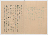 Manuscript Version of “The Chronicle of Great Peace”, Forty-one volumes of books; ink on paper, Japan