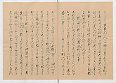 Manuscript Version of “The Chronicle of Great Peace”, Forty-one volumes of books; ink on paper, Japan