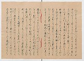 Manuscript Version of “The Chronicle of Great Peace”, Forty-one volumes of books; ink on paper, Japan