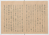 Manuscript Version of “The Chronicle of Great Peace”, Forty-one volumes of books; ink on paper, Japan