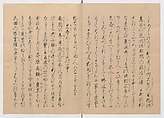 Manuscript Version of “The Chronicle of Great Peace”, Forty-one volumes of books; ink on paper, Japan