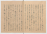 Manuscript Version of “The Chronicle of Great Peace”, Forty-one volumes of books; ink on paper, Japan