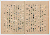 Manuscript Version of “The Chronicle of Great Peace”, Forty-one volumes of books; ink on paper, Japan