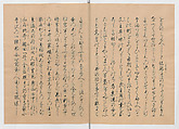 Manuscript Version of “The Chronicle of Great Peace”, Forty-one volumes of books; ink on paper, Japan