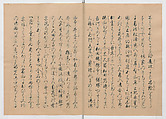 Manuscript Version of “The Chronicle of Great Peace”, Forty-one volumes of books; ink on paper, Japan
