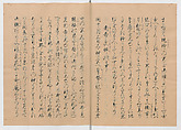 Manuscript Version of “The Chronicle of Great Peace”, Forty-one volumes of books; ink on paper, Japan
