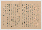 Manuscript Version of “The Chronicle of Great Peace”, Forty-one volumes of books; ink on paper, Japan