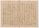 Manuscript Version of “The Chronicle of Great Peace”, Forty-one volumes of books; ink on paper, Japan