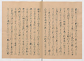 Manuscript Version of “The Chronicle of Great Peace”, Forty-one volumes of books; ink on paper, Japan