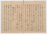 Manuscript Version of “The Chronicle of Great Peace”, Forty-one volumes of books; ink on paper, Japan