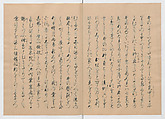 Manuscript Version of “The Chronicle of Great Peace”, Forty-one volumes of books; ink on paper, Japan