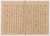 Manuscript Version of “The Chronicle of Great Peace”, Forty-one volumes of books; ink on paper, Japan