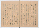 Manuscript Version of “The Chronicle of Great Peace”, Forty-one volumes of books; ink on paper, Japan