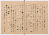 Manuscript Version of “The Chronicle of Great Peace”, Forty-one volumes of books; ink on paper, Japan