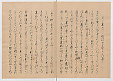 Manuscript Version of “The Chronicle of Great Peace”, Forty-one volumes of books; ink on paper, Japan