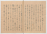 Manuscript Version of “The Chronicle of Great Peace”, Forty-one volumes of books; ink on paper, Japan
