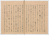 Manuscript Version of “The Chronicle of Great Peace”, Forty-one volumes of books; ink on paper, Japan