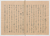 Manuscript Version of “The Chronicle of Great Peace”, Forty-one volumes of books; ink on paper, Japan