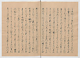 Manuscript Version of “The Chronicle of Great Peace”, Forty-one volumes of books; ink on paper, Japan