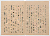 Manuscript Version of “The Chronicle of Great Peace”, Forty-one volumes of books; ink on paper, Japan