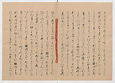 Manuscript Version of “The Chronicle of Great Peace”, Forty-one volumes of books; ink on paper, Japan