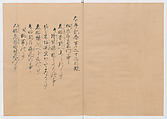 Manuscript Version of “The Chronicle of Great Peace”, Forty-one volumes of books; ink on paper, Japan