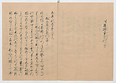 Manuscript Version of “The Chronicle of Great Peace”, Forty-one volumes of books; ink on paper, Japan