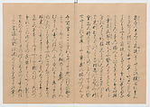Manuscript Version of “The Chronicle of Great Peace”, Forty-one volumes of books; ink on paper, Japan