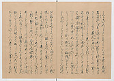 Manuscript Version of “The Chronicle of Great Peace”, Forty-one volumes of books; ink on paper, Japan