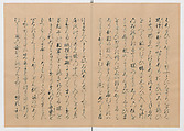 Manuscript Version of “The Chronicle of Great Peace”, Forty-one volumes of books; ink on paper, Japan