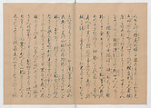 Manuscript Version of “The Chronicle of Great Peace”, Forty-one volumes of books; ink on paper, Japan