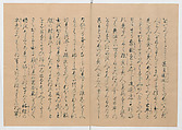 Manuscript Version of “The Chronicle of Great Peace”, Forty-one volumes of books; ink on paper, Japan
