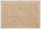 Manuscript Version of “The Chronicle of Great Peace”, Forty-one volumes of books; ink on paper, Japan