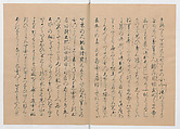 Manuscript Version of “The Chronicle of Great Peace”, Forty-one volumes of books; ink on paper, Japan