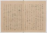 Manuscript Version of “The Chronicle of Great Peace”, Forty-one volumes of books; ink on paper, Japan