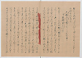 Manuscript Version of “The Chronicle of Great Peace”, Forty-one volumes of books; ink on paper, Japan