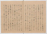 Manuscript Version of “The Chronicle of Great Peace”, Forty-one volumes of books; ink on paper, Japan