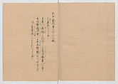 Manuscript Version of “The Chronicle of Great Peace”, Forty-one volumes of books; ink on paper, Japan