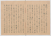 Manuscript Version of “The Chronicle of Great Peace”, Forty-one volumes of books; ink on paper, Japan