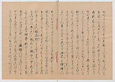 Manuscript Version of “The Chronicle of Great Peace”, Forty-one volumes of books; ink on paper, Japan