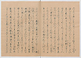 Manuscript Version of “The Chronicle of Great Peace”, Forty-one volumes of books; ink on paper, Japan