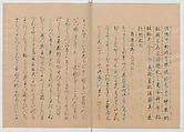 Manuscript Version of “The Chronicle of Great Peace”, Forty-one volumes of books; ink on paper, Japan