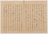 Manuscript Version of “The Chronicle of Great Peace”, Forty-one volumes of books; ink on paper, Japan