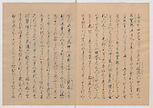 Manuscript Version of “The Chronicle of Great Peace”, Forty-one volumes of books; ink on paper, Japan