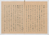 Manuscript Version of “The Chronicle of Great Peace”, Forty-one volumes of books; ink on paper, Japan