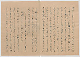 Manuscript Version of “The Chronicle of Great Peace”, Forty-one volumes of books; ink on paper, Japan